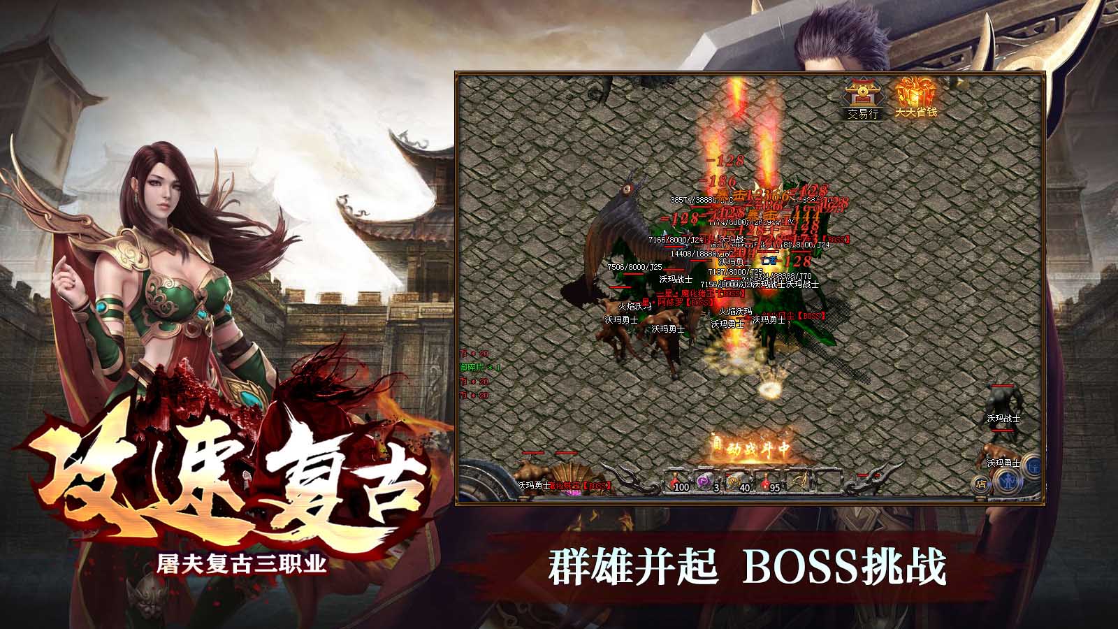 屠夫攻速复古软件封面