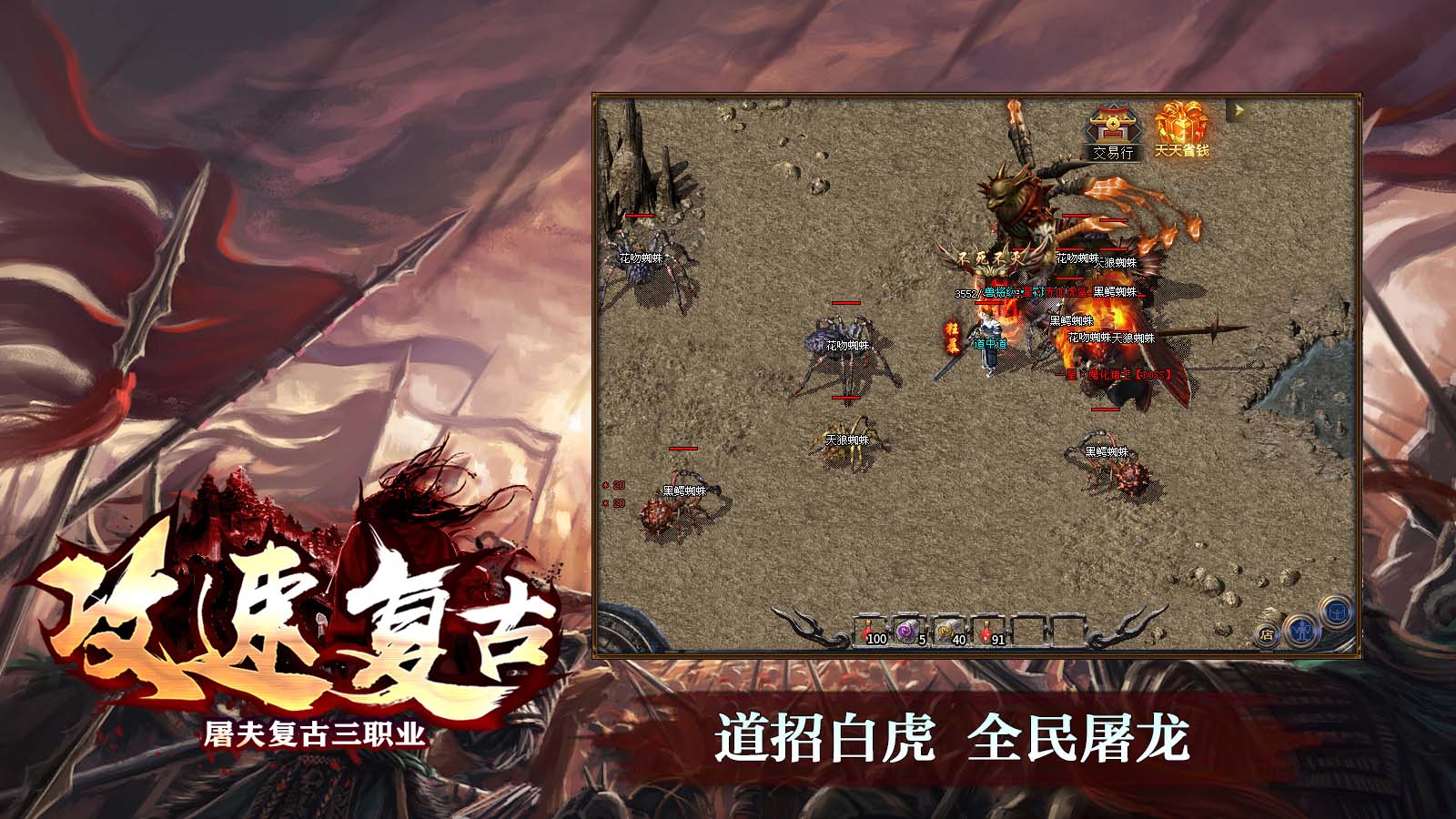 屠夫攻速复古软件封面