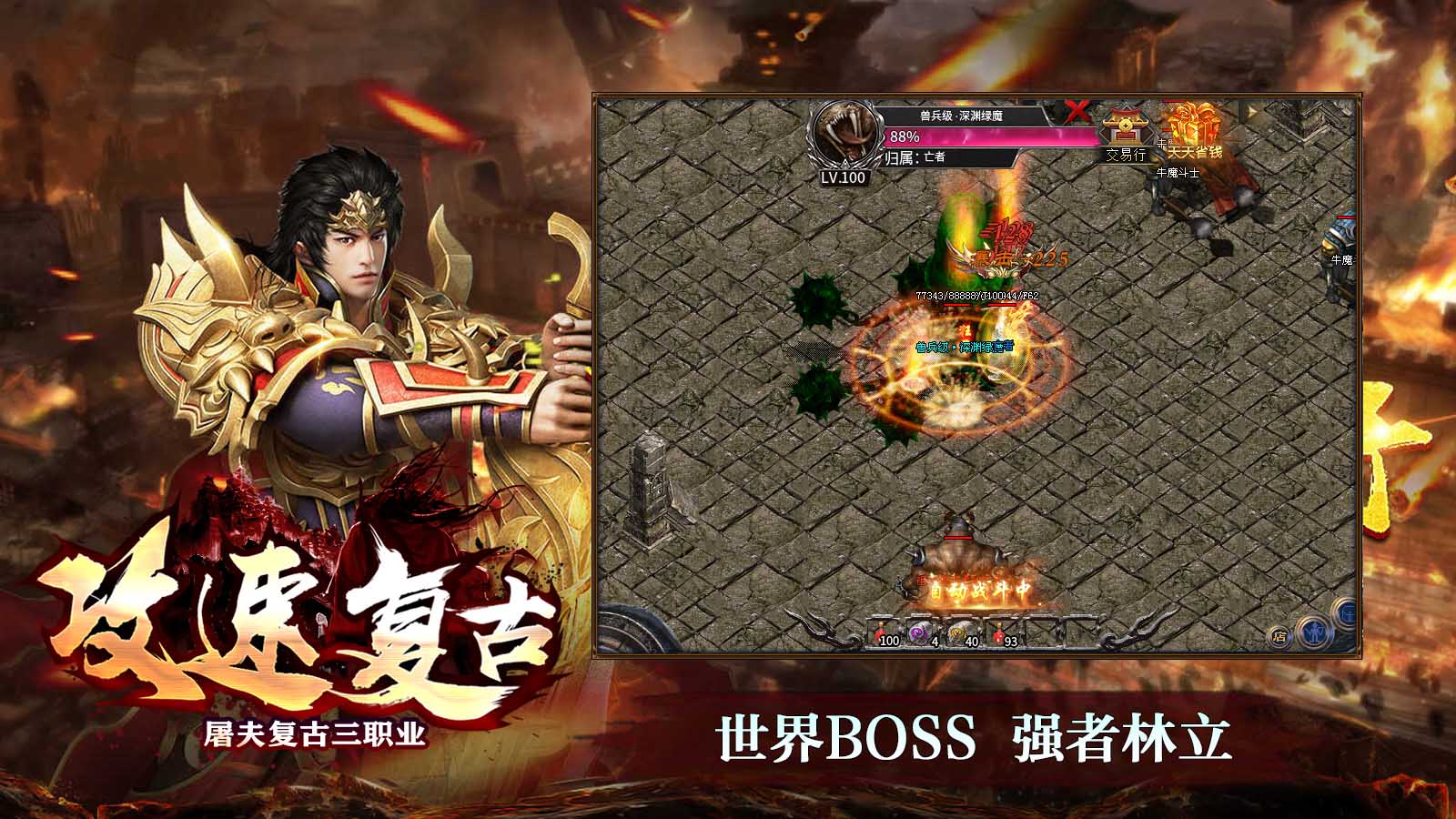 屠夫攻速复古软件封面
