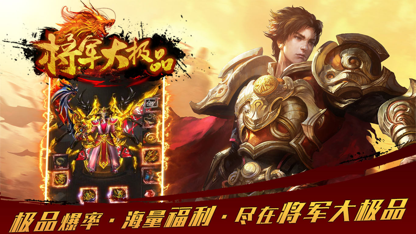 将军176大极品软件封面
