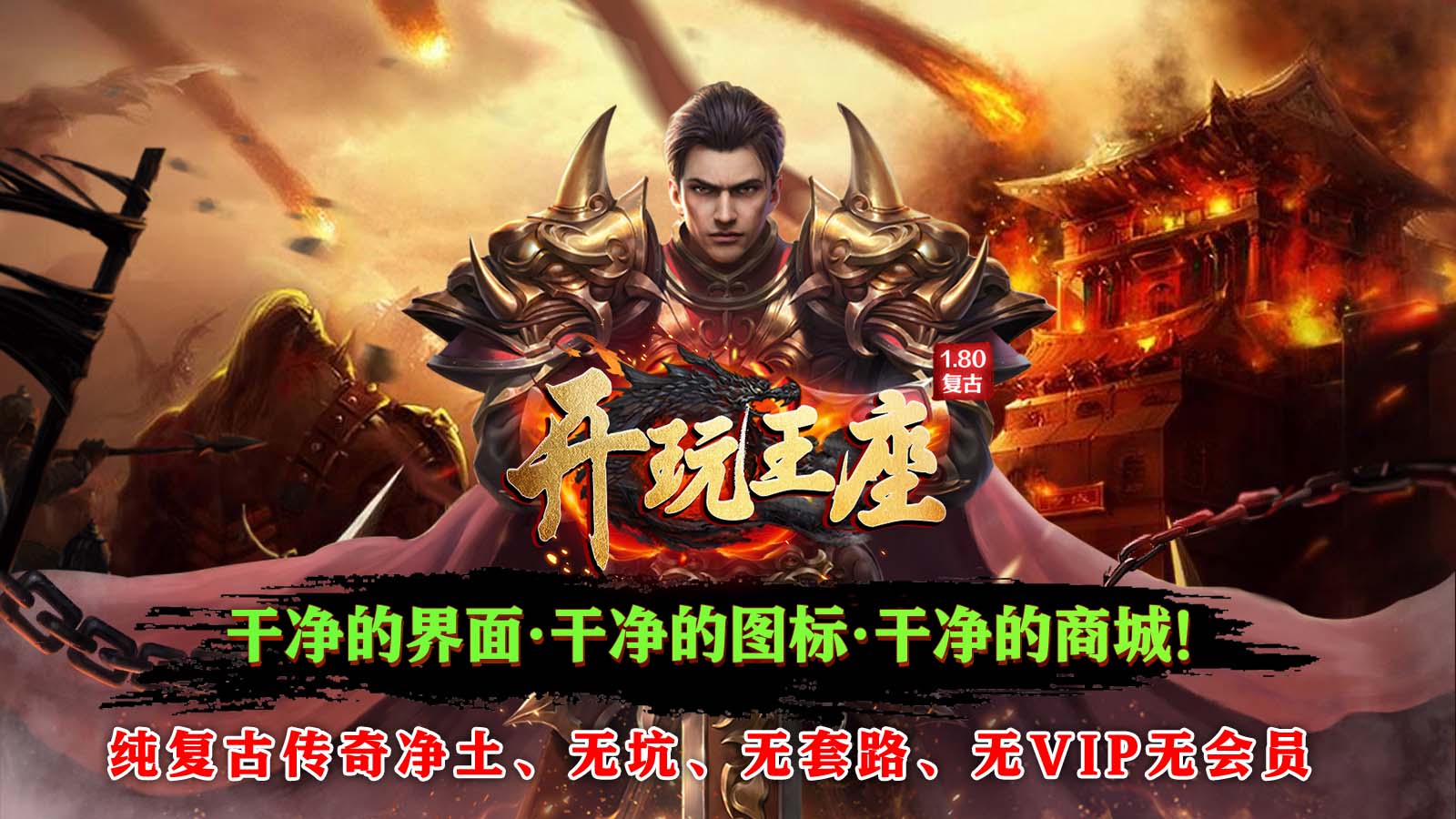 开玩王座软件封面