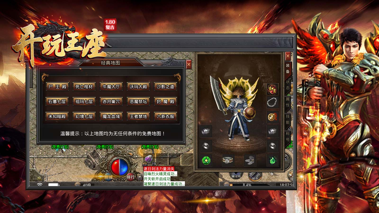 开玩王座软件封面