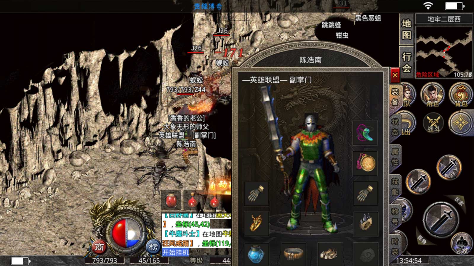 青锋传奇软件封面