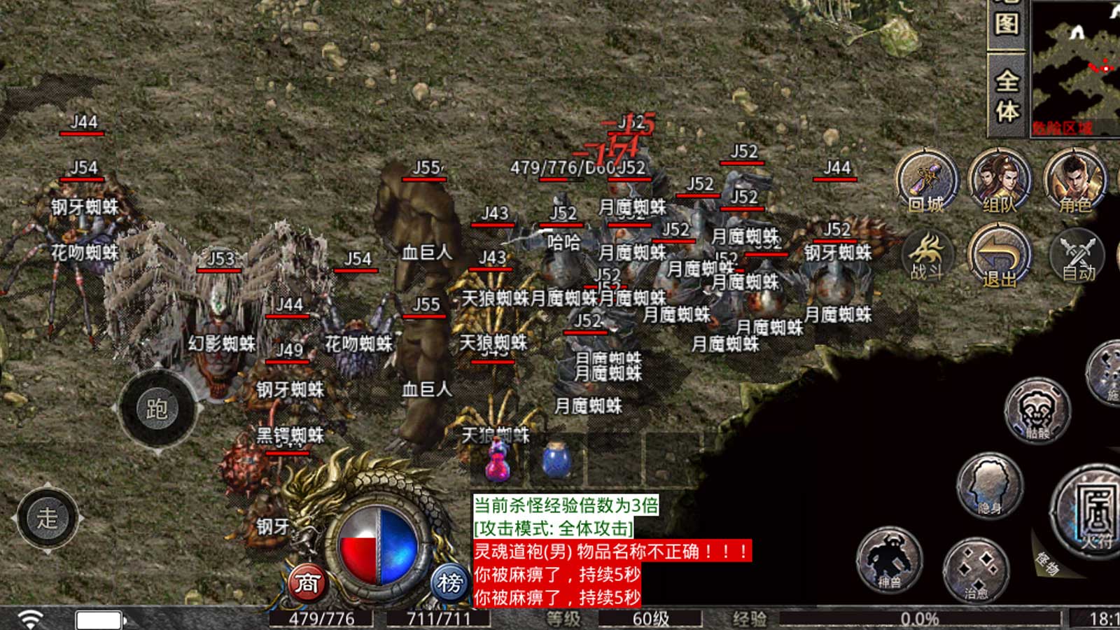 青锋传奇软件封面