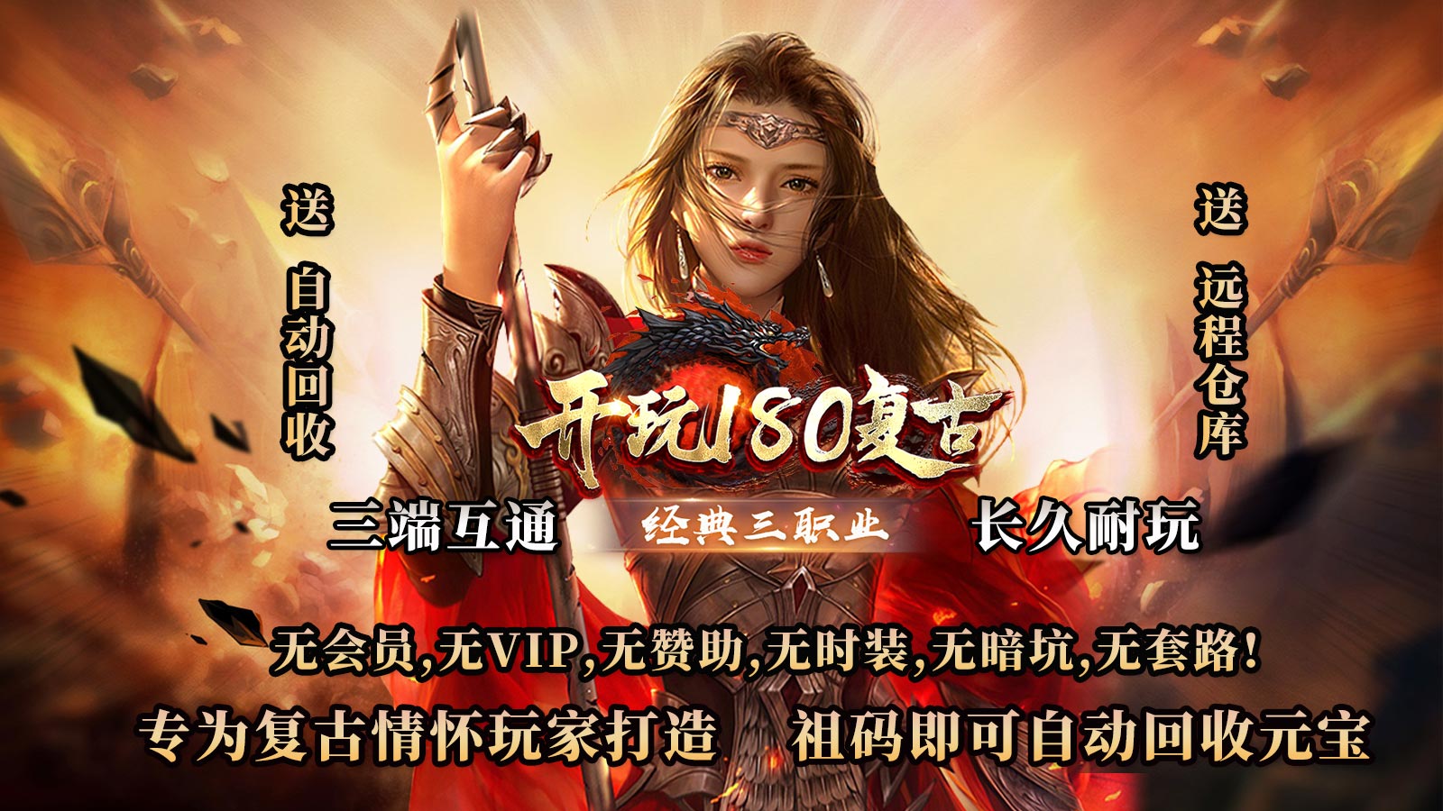 开玩180复古软件封面