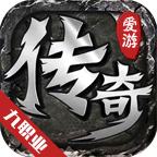 爱游传奇九职业 v1.0.1 手游