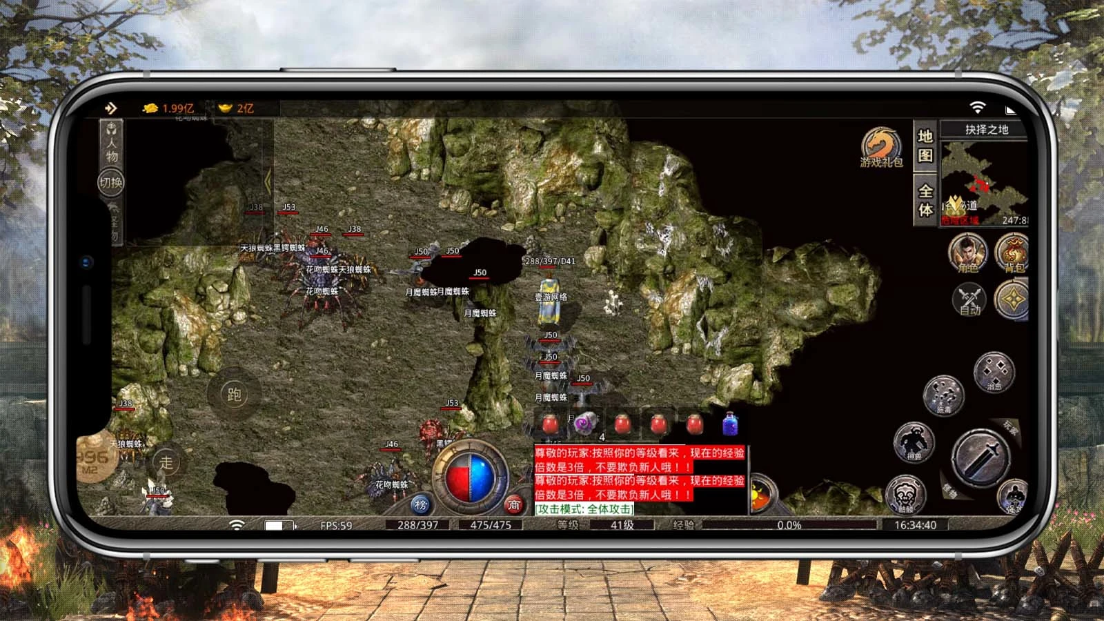 壹游传奇软件封面