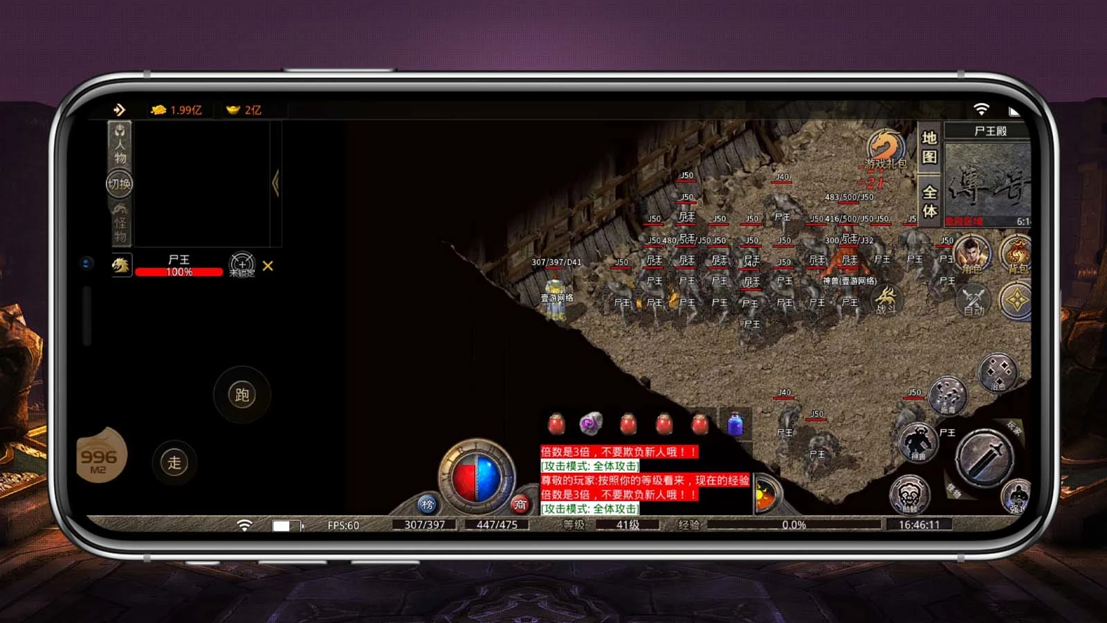 壹游传奇软件封面