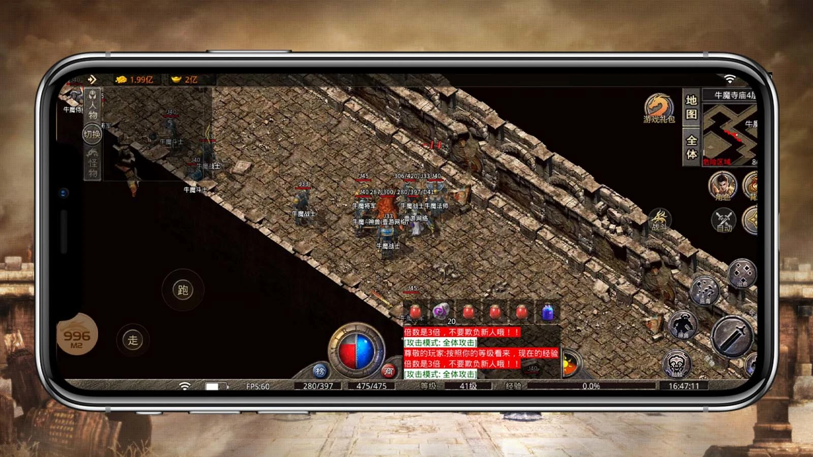 壹游传奇软件封面