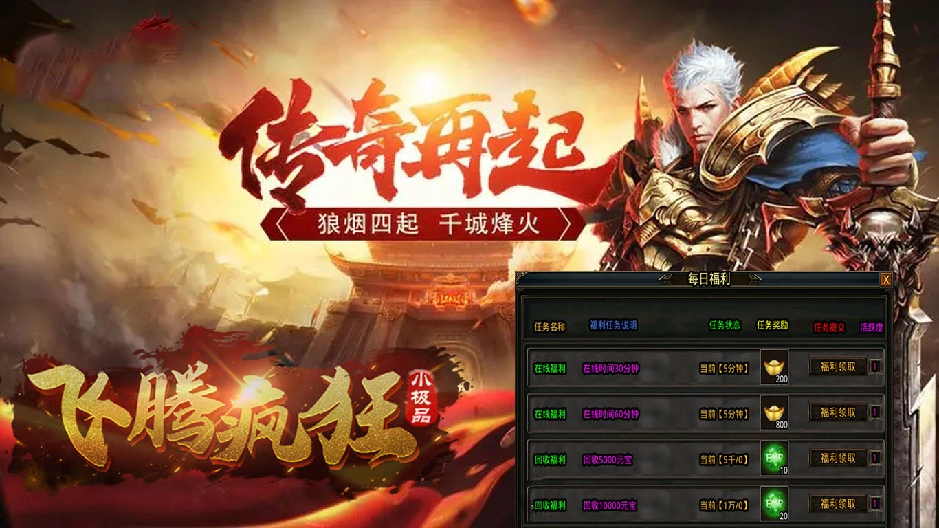 飞腾疯狂小极品软件封面