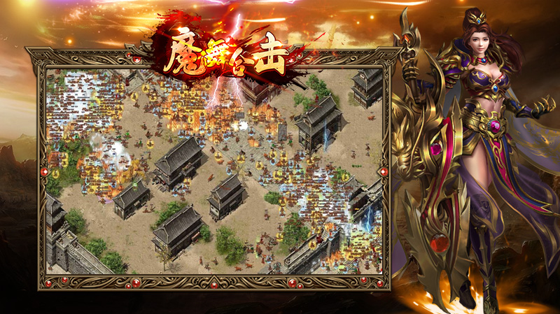 魔舞合击软件封面