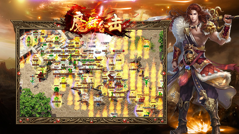 魔舞合击软件封面