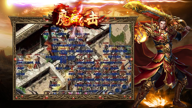 魔舞合击软件封面