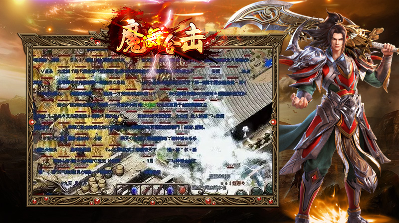 魔舞合击软件封面