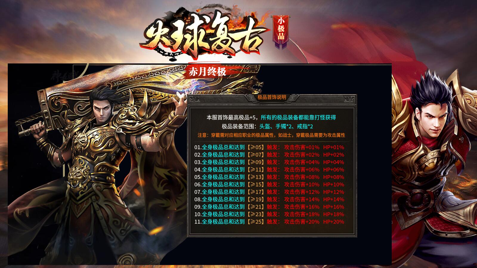 火球复古小极品软件封面