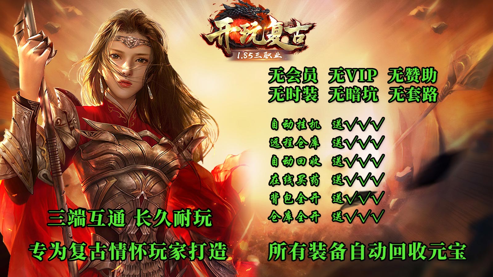 开玩185复古软件封面