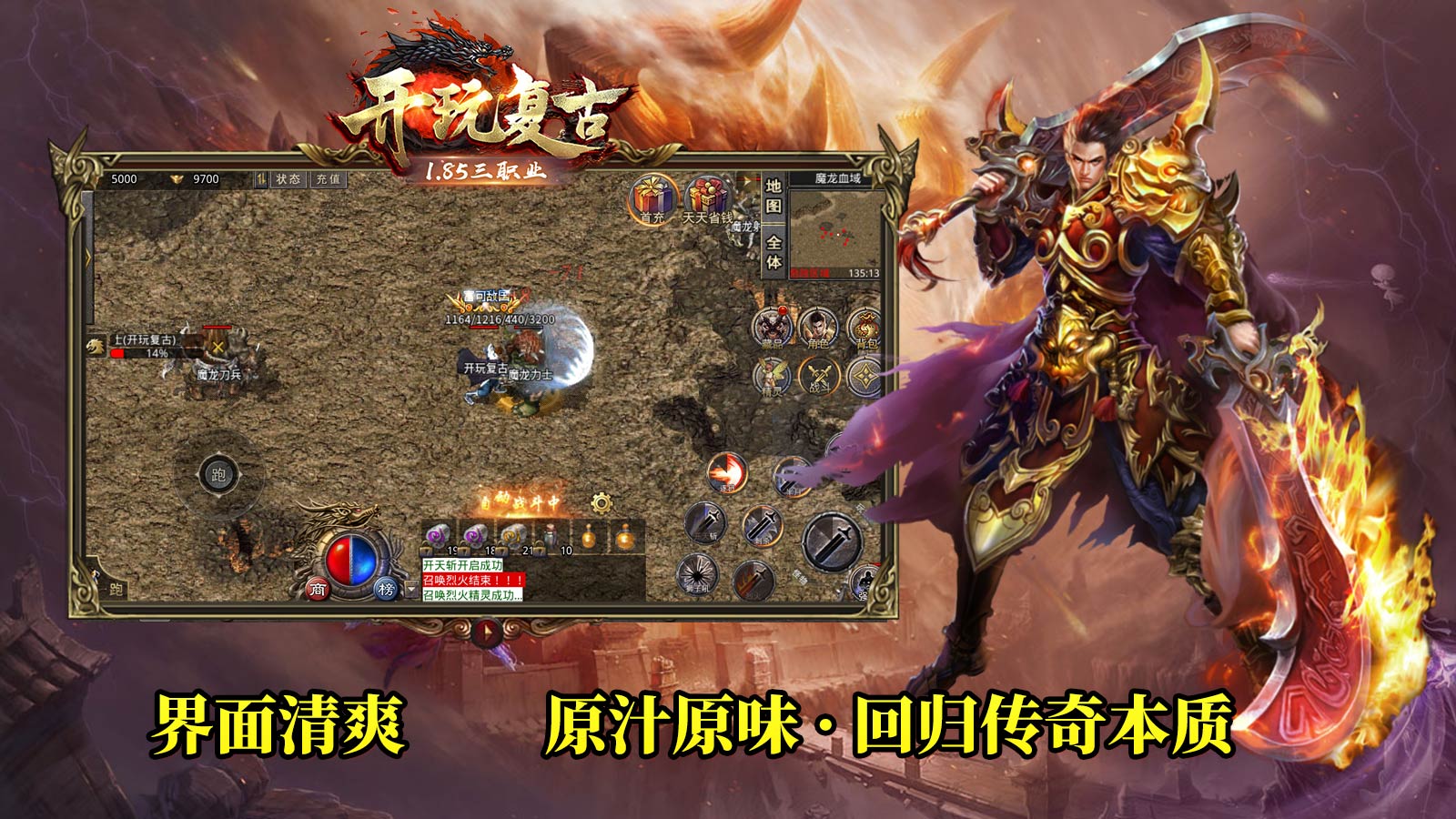 开玩185复古软件封面
