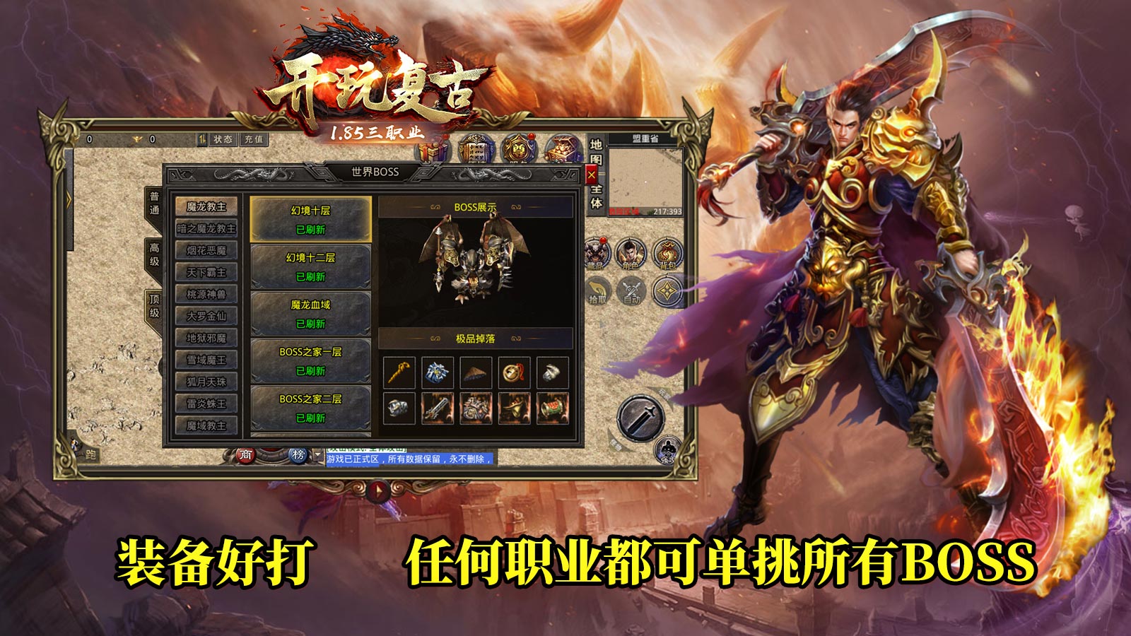开玩185复古软件封面