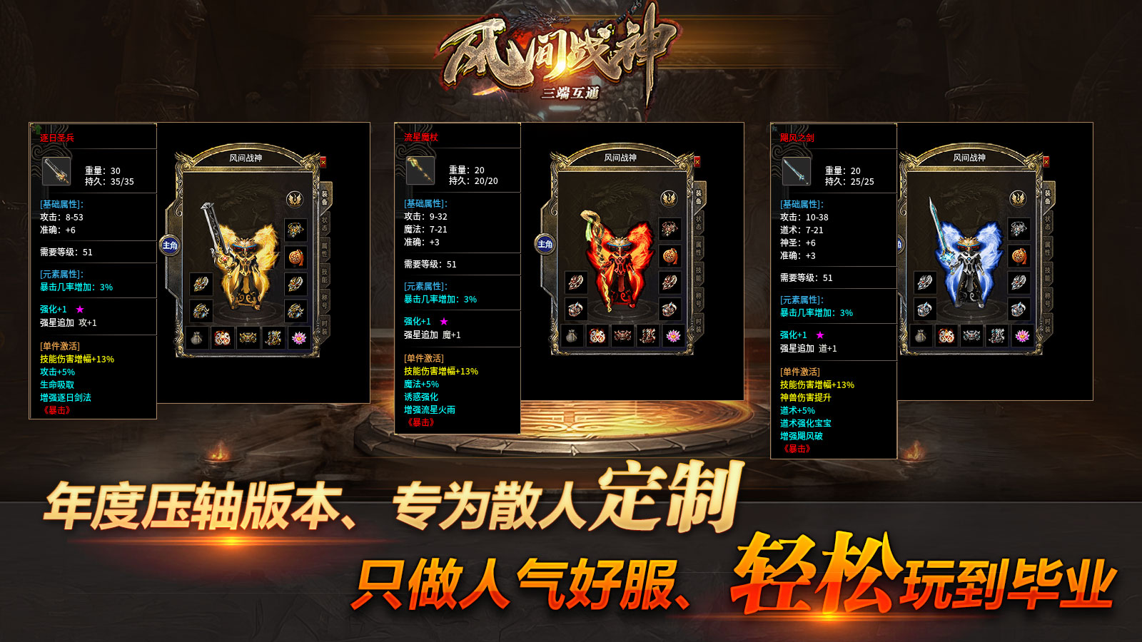风间战神软件封面