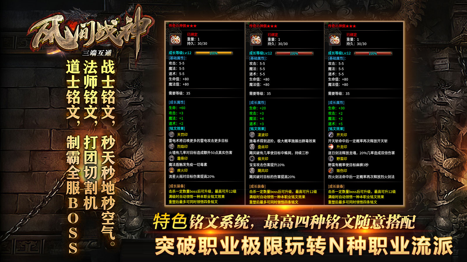 风间战神软件封面
