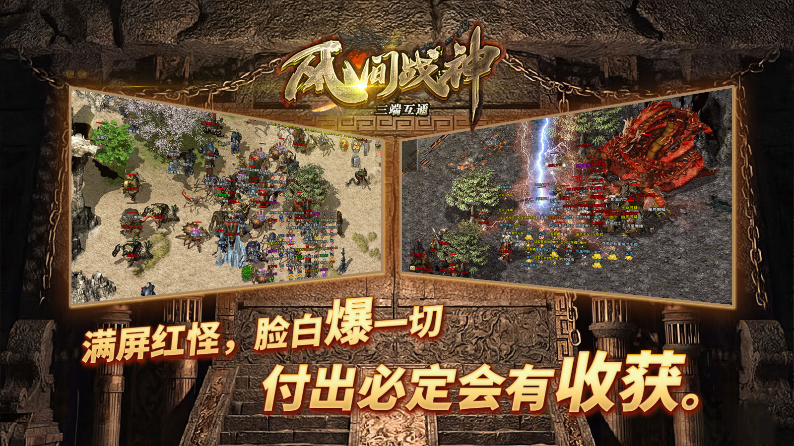 风间战神软件封面