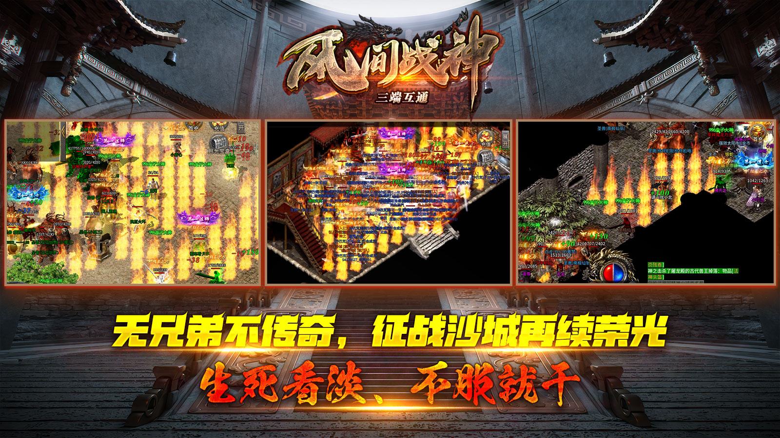 风间战神软件封面
