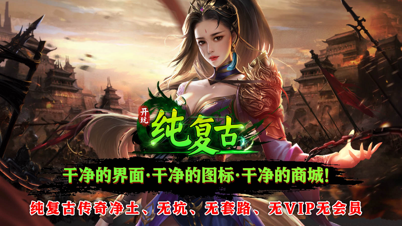 开玩纯复古软件封面