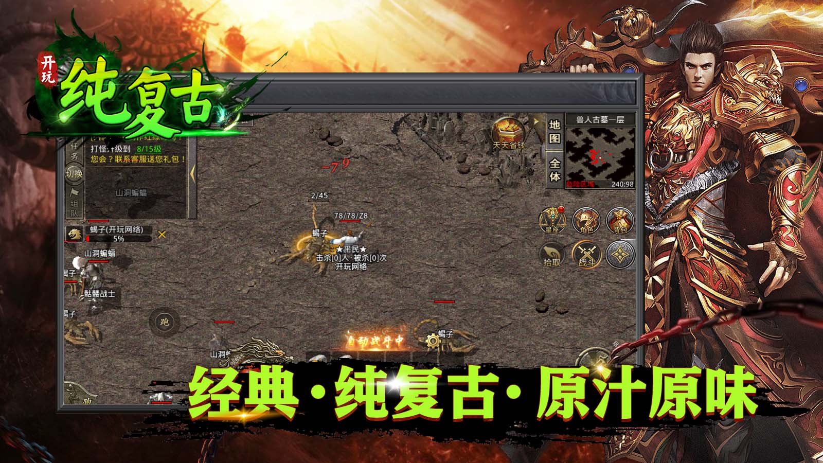开玩纯复古软件封面