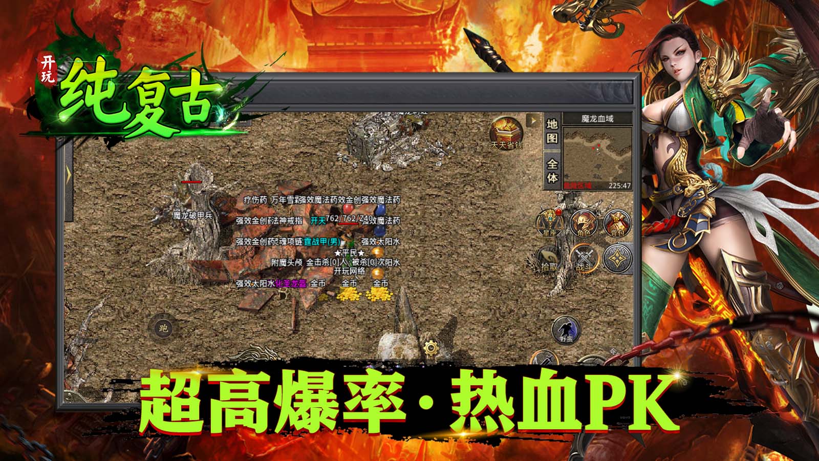 开玩纯复古软件封面