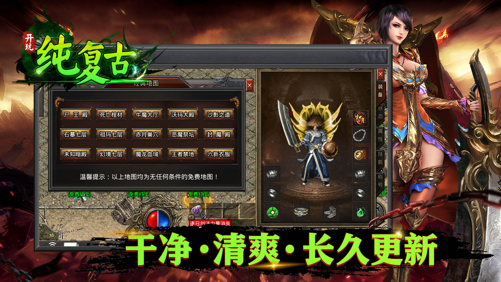 开玩纯复古软件封面