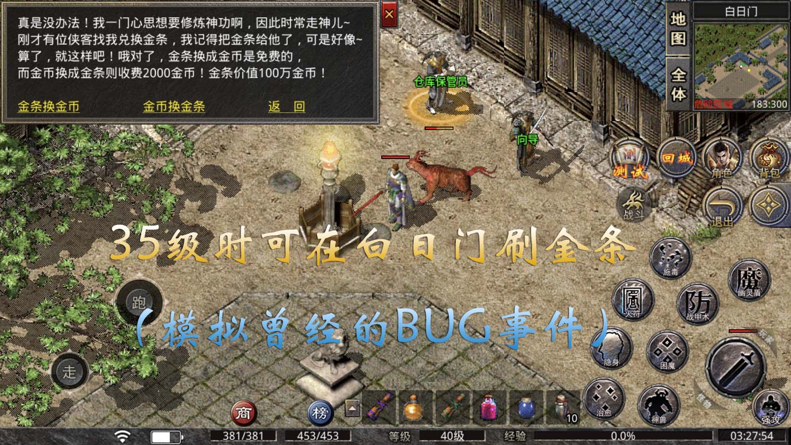 大者传奇软件封面