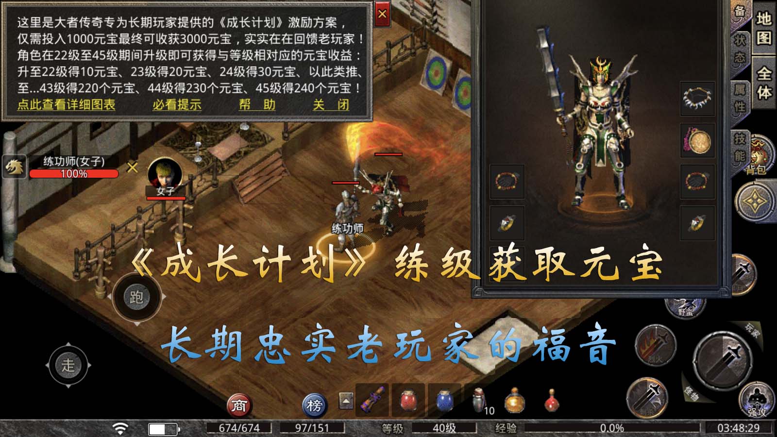 大者传奇软件封面