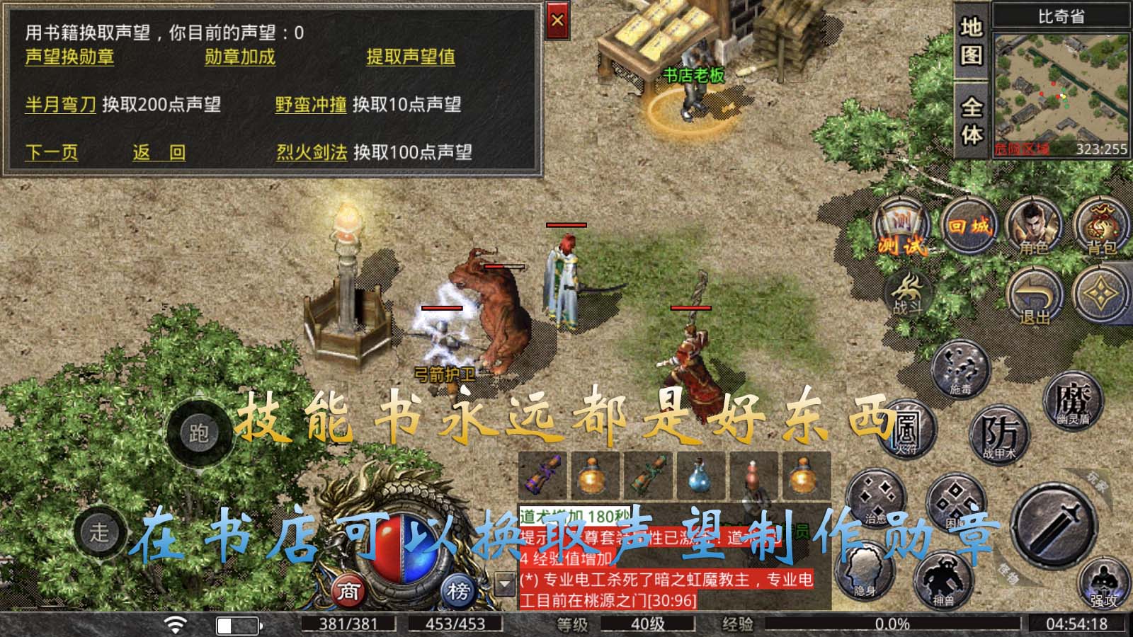 大者传奇软件封面