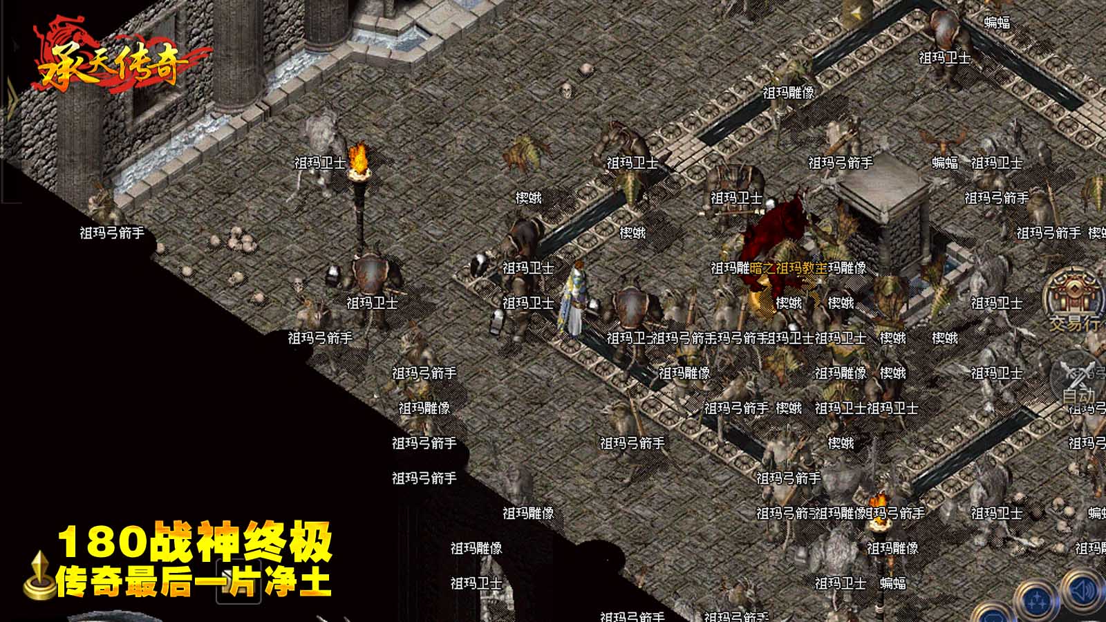 承天180战神归来软件封面