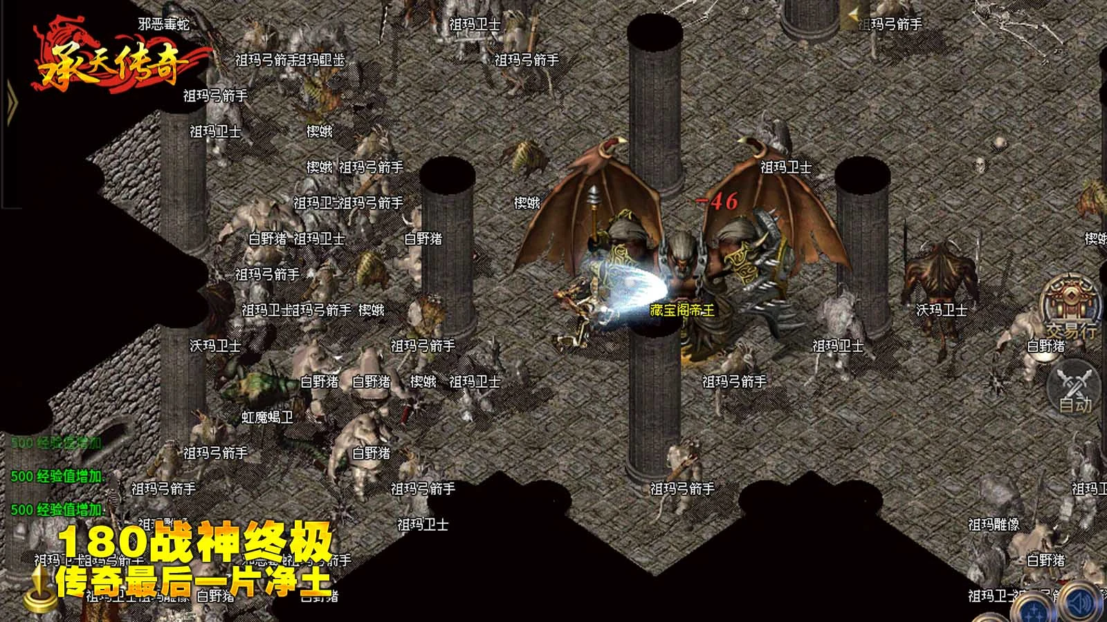 承天180战神归来软件封面