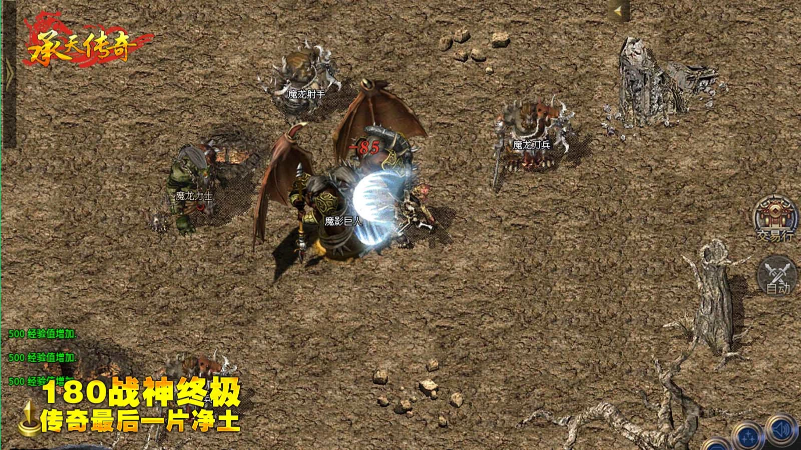 承天180战神归来软件封面