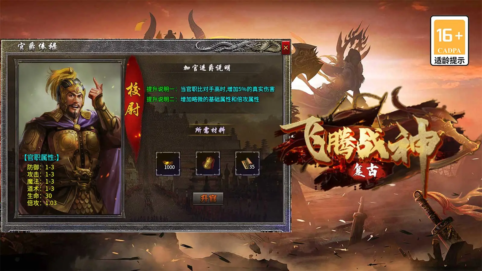 飞腾战神复古传奇软件封面