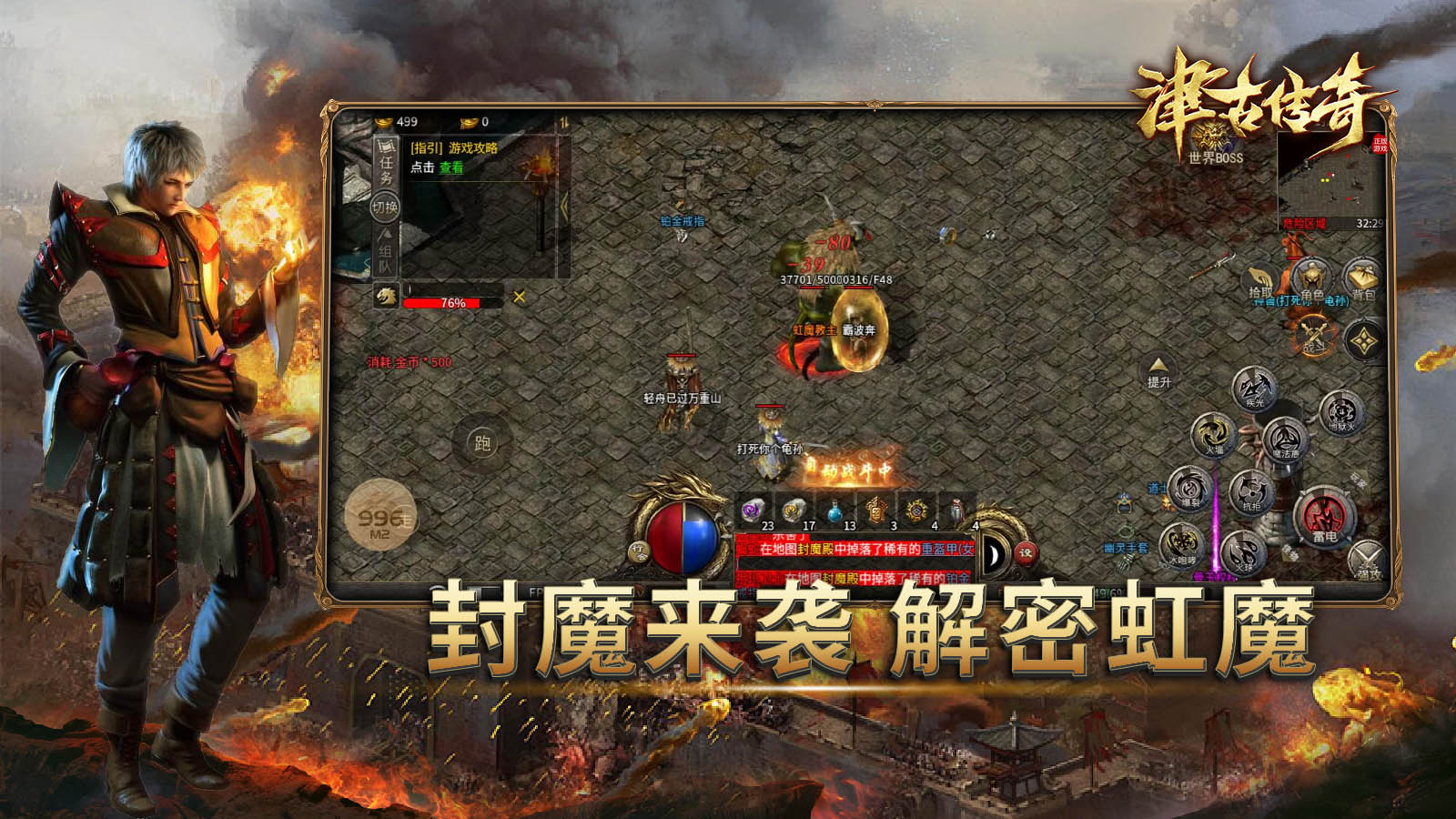 津古传奇软件封面