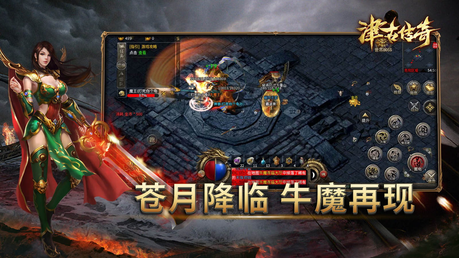 津古传奇软件封面