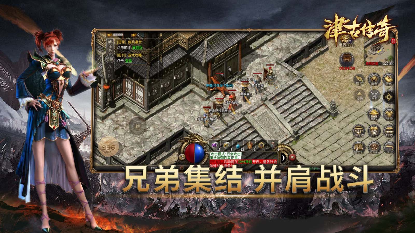 津古传奇软件封面