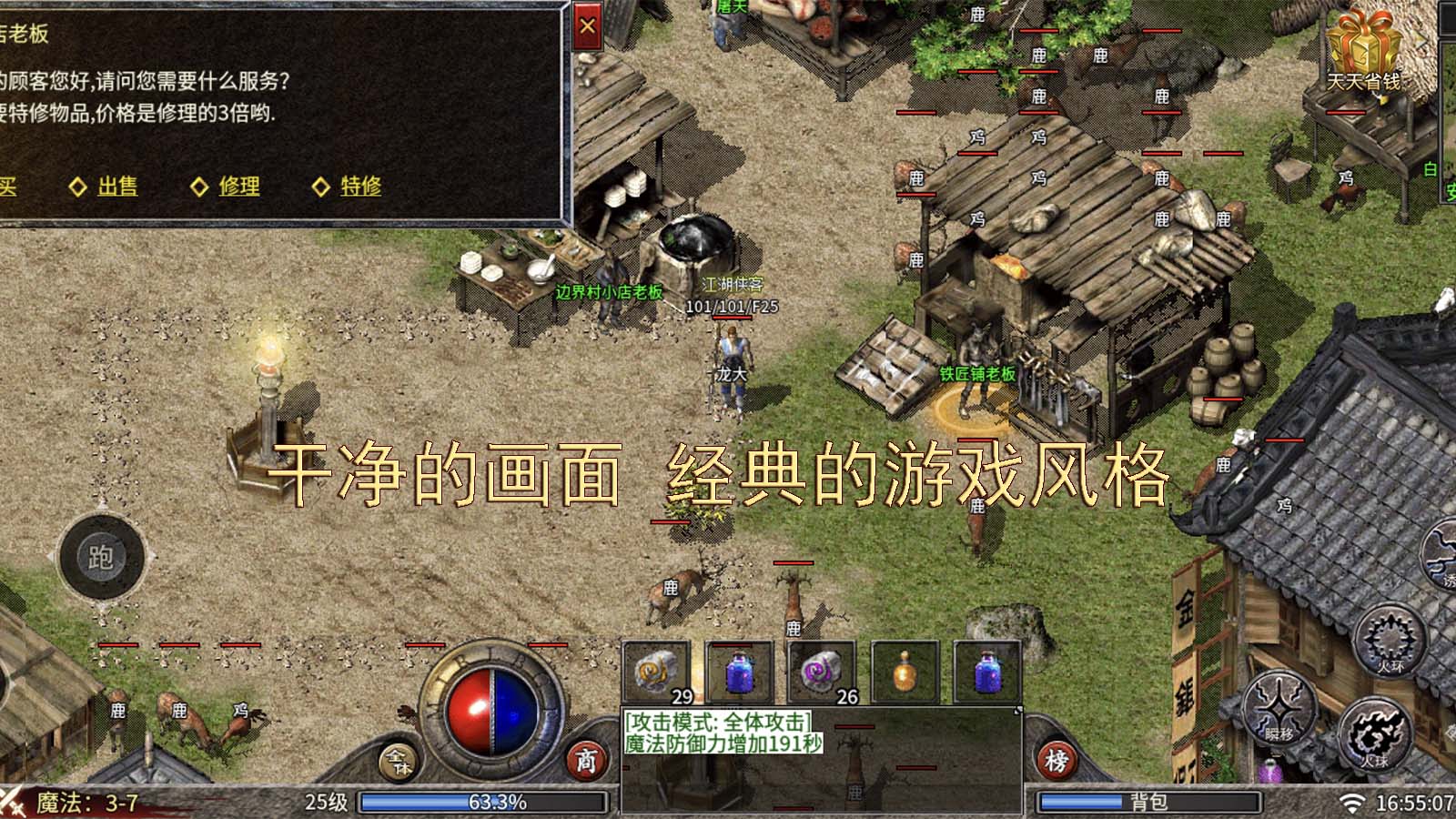 龙双传奇软件封面