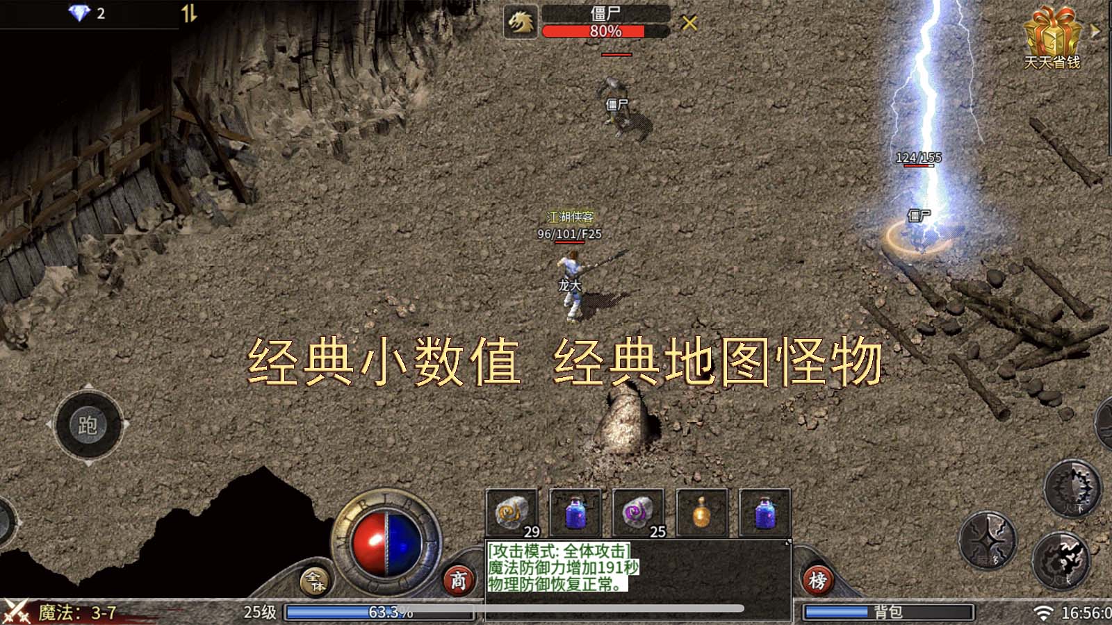 龙双传奇软件封面