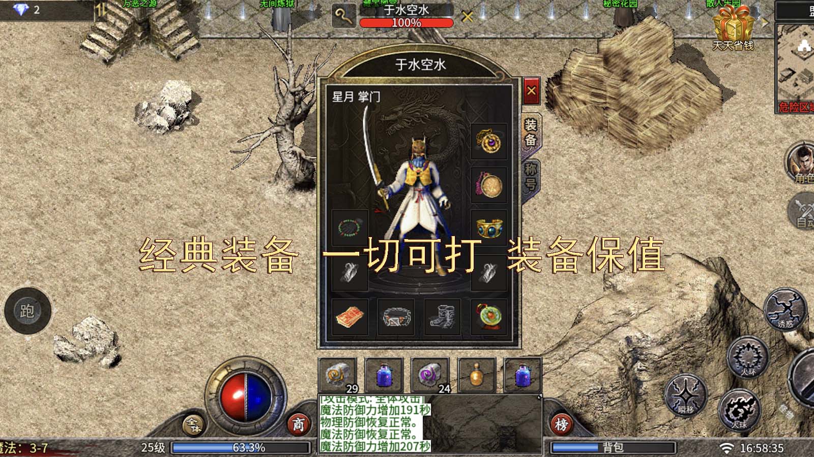 龙双传奇软件封面