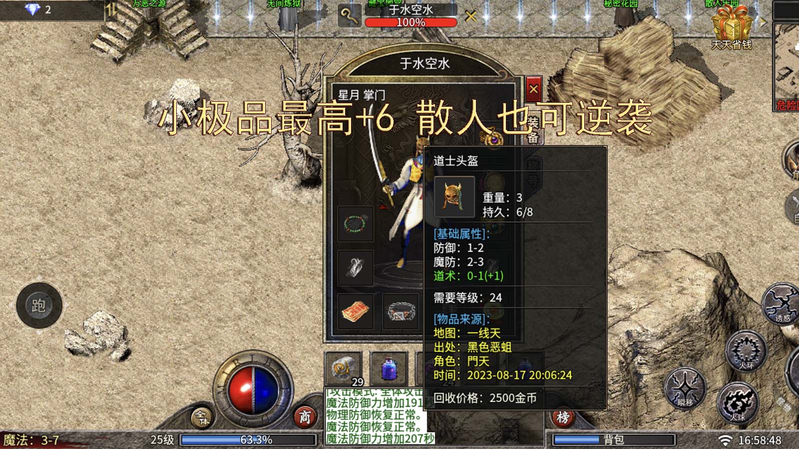 龙双传奇软件封面
