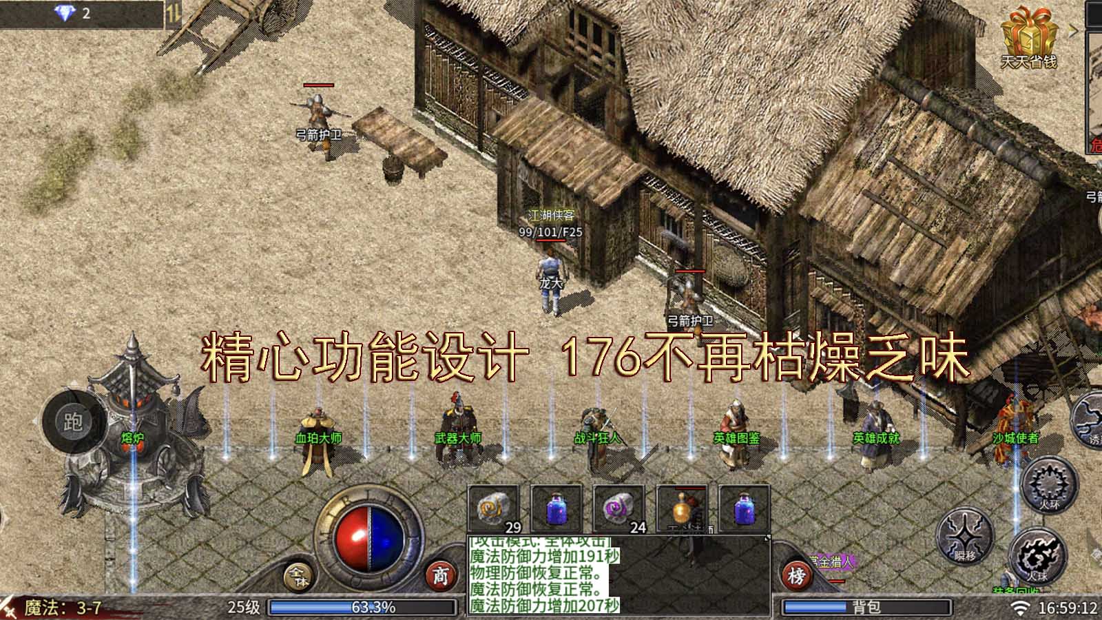 龙双传奇软件封面