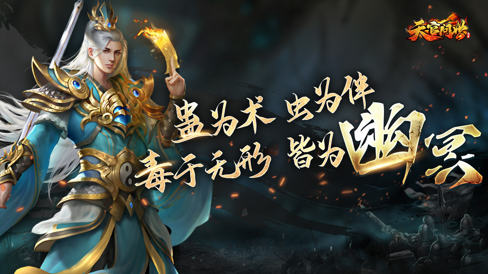 天官问世软件封面