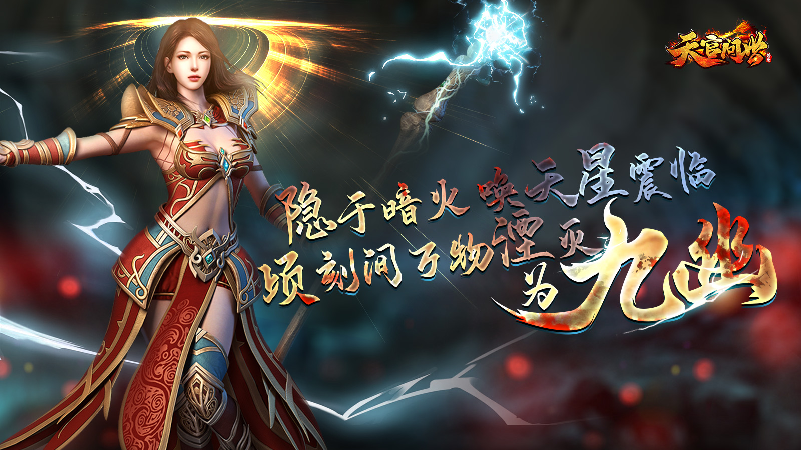 天官问世软件封面