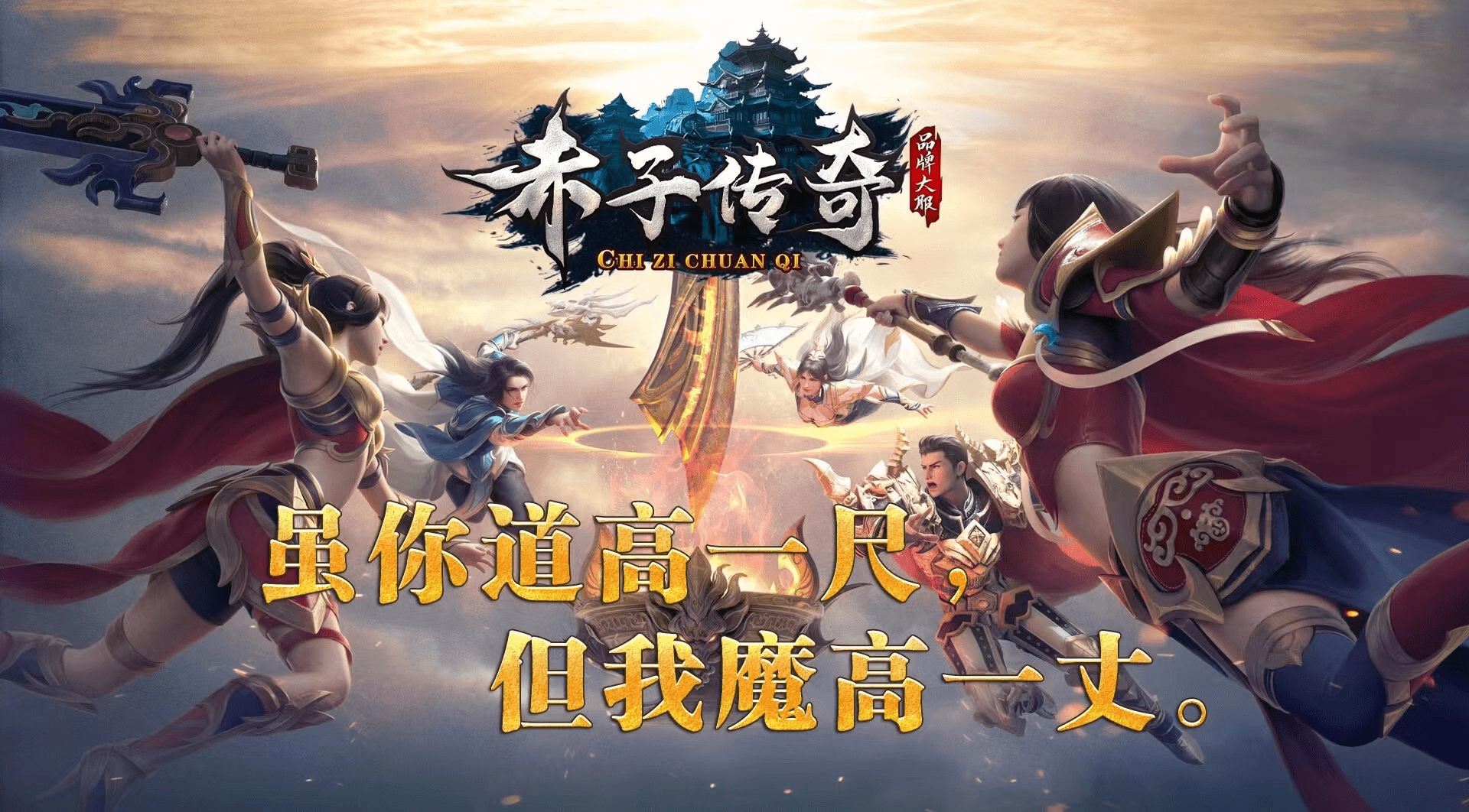 赤子传奇软件封面