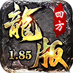 四方180龙版月卡 v1.0.1 官方版