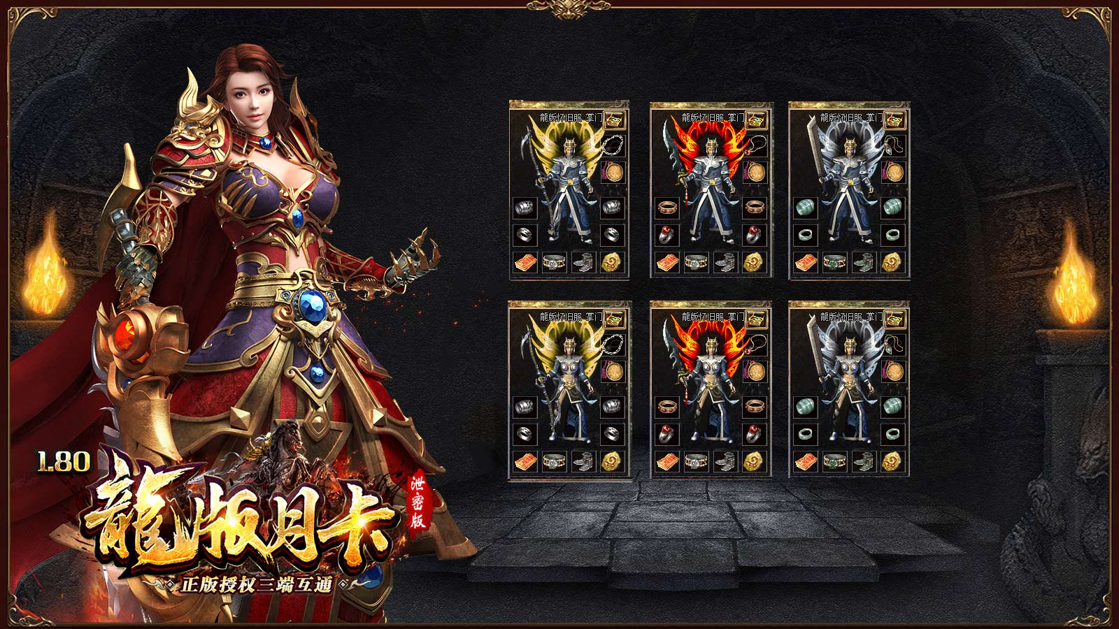四方180龙版月卡软件封面